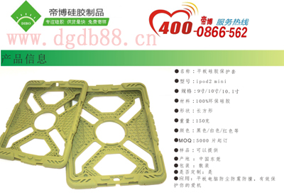 硅膠保護(hù)套生產(chǎn)廠家，1天出樣，3-5天即可送貨